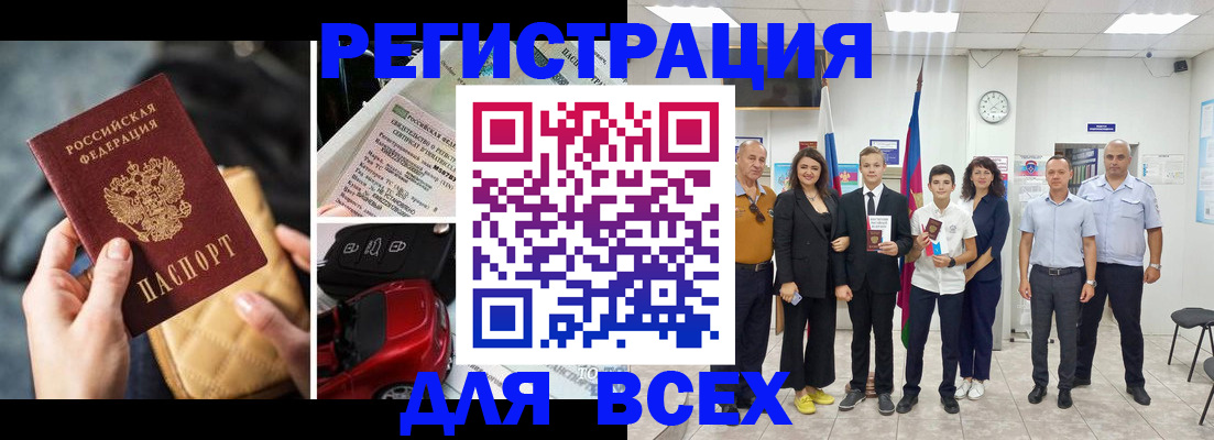 где прописаться в Коле